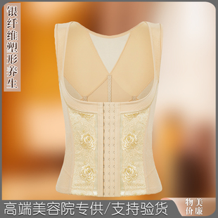银纤维身材管理器正品 产后塑型模具 束腰封收腹美体雕瘦腰塑身薄款