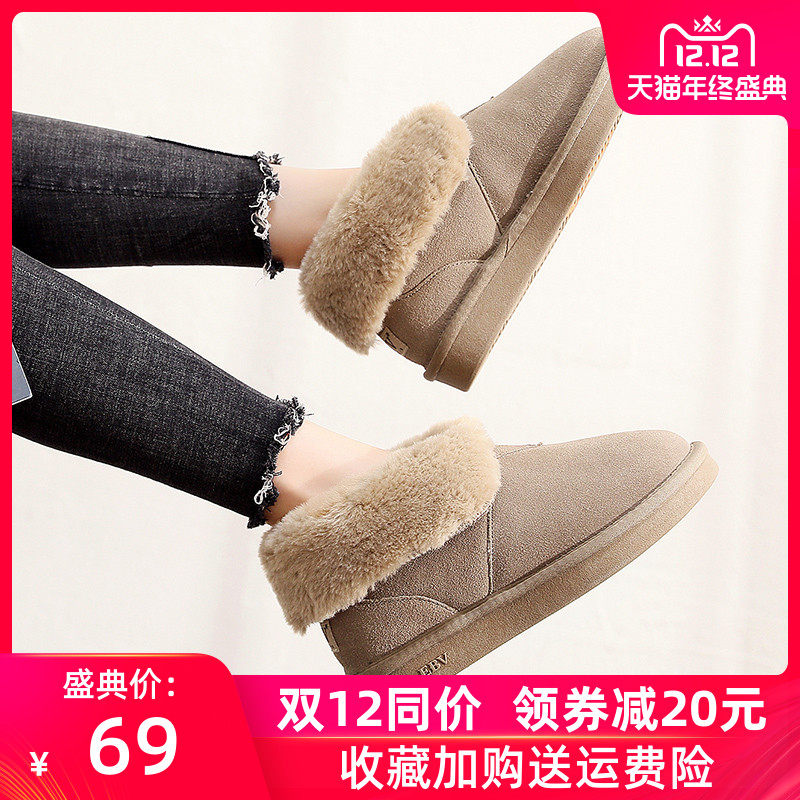 EBV Snow boots Short tube Bootie Bread Shoes shoes lady Plush thickening keep warm student non-slipin the Women's Shoes, Boots  category - from Buy2taobao.com to provide professional Taobao agent buy service