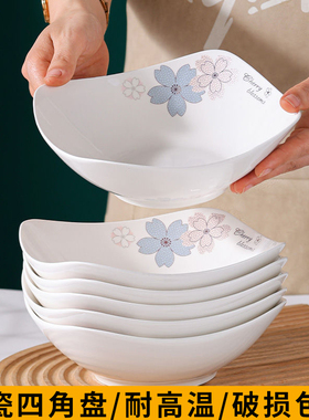 四角盘子家用陶瓷碟子加深菜盘加厚防烫果盘四角汤菜凉菜盘沙拉盘
