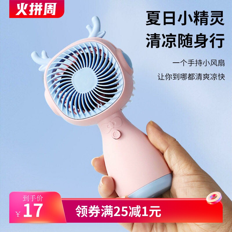 新款灯光三档变速手持小风扇 usb充电迷你便携式学生桌面小电风扇