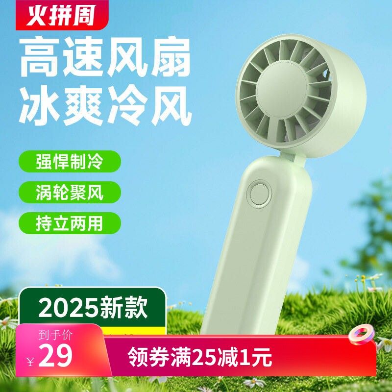 新款手持迷你口袋风扇折叠桌面持久续航便携usb女生户外风扇