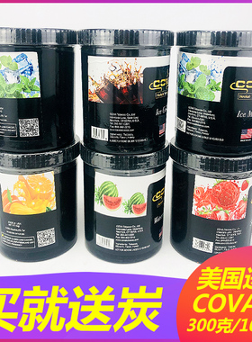 美国进口300克卡瓦COVA阿拉伯水烟烟膏shisha  tobacco酒吧hookah