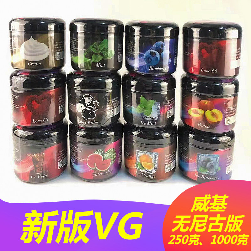 阿拉伯水烟烟膏VG HOOKAH水果味烟料无尼黄料shisha tobacco包邮