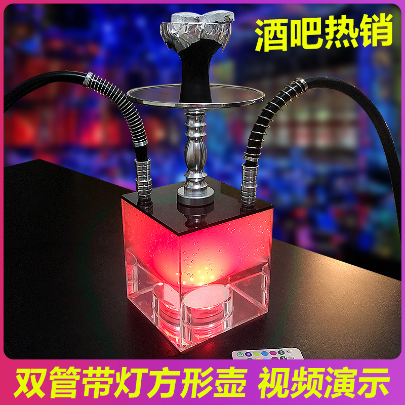 阿拉伯水烟全套酒吧KTV单双管方块亚克力水烟壶shisha烟膏hookah