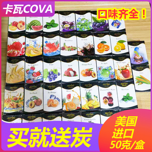 美国进口50克卡瓦COVA阿拉伯水烟烟膏hookah酒吧shisha tobacco
