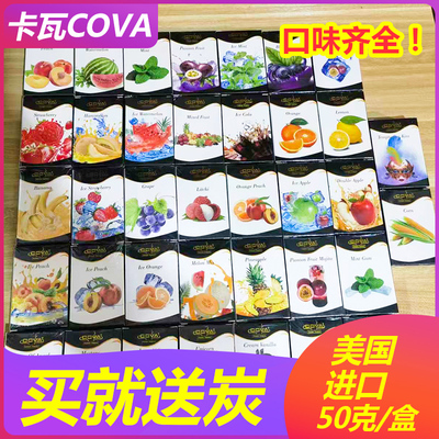 美国50克卡瓦cova酒吧阿拉伯水烟