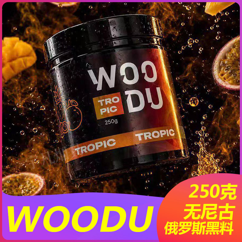 阿拉伯水烟烟膏俄罗斯Woodu果味低度黑料shisha tobacco无尼古丁