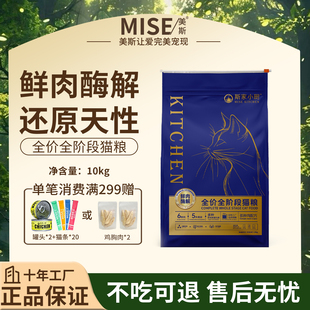 斯家小厨全价全期猫粮鸡肉配方三文鱼油双益生菌成猫幼猫10kg20斤