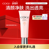 高姿匀净透亮洁面膏女深层清洁通透净澈洁面乳旗舰店官方正品