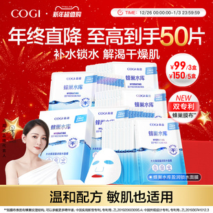 高姿蜂巢水库面膜玻尿酸补水保湿 贴片面膜护肤品男女官方旗舰正品