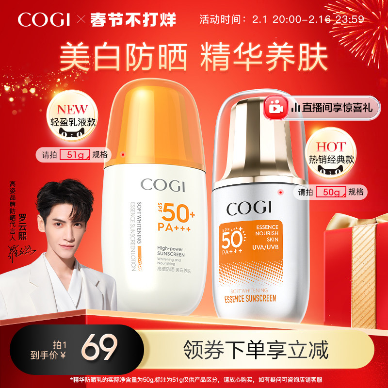 罗云熙同款高姿防晒霜女面部全身通用秋冬美白精华养肤防晒乳国货