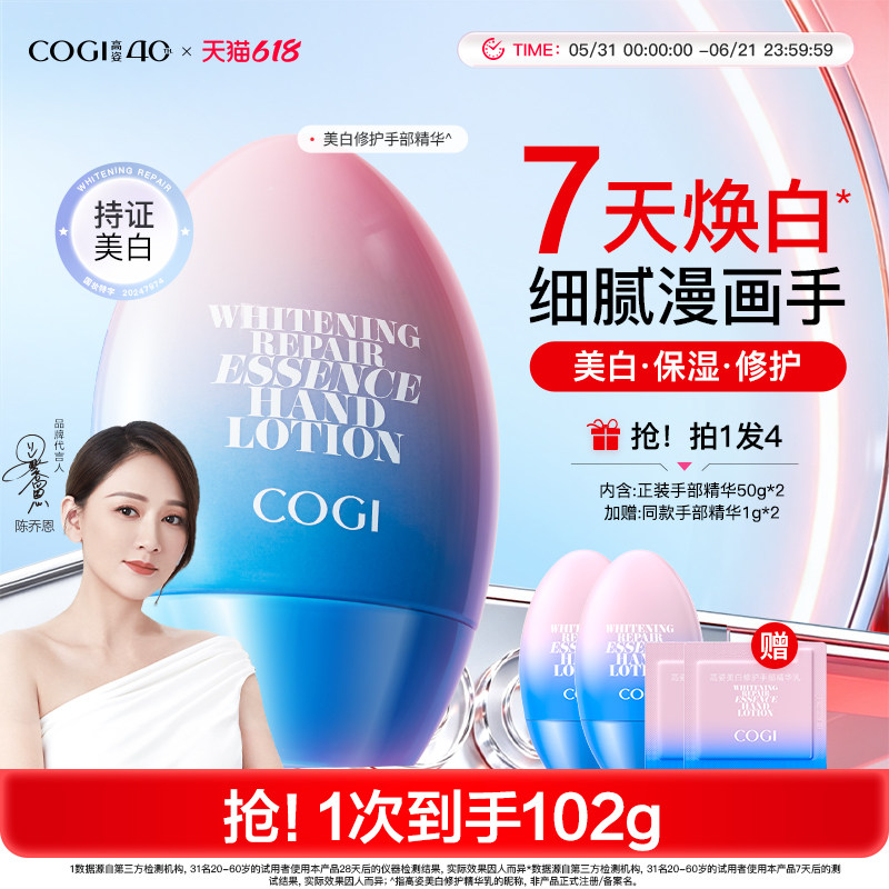 高姿手部精华乳护手霜美白修护细腻保湿锁水润手霜官方旗舰店正品