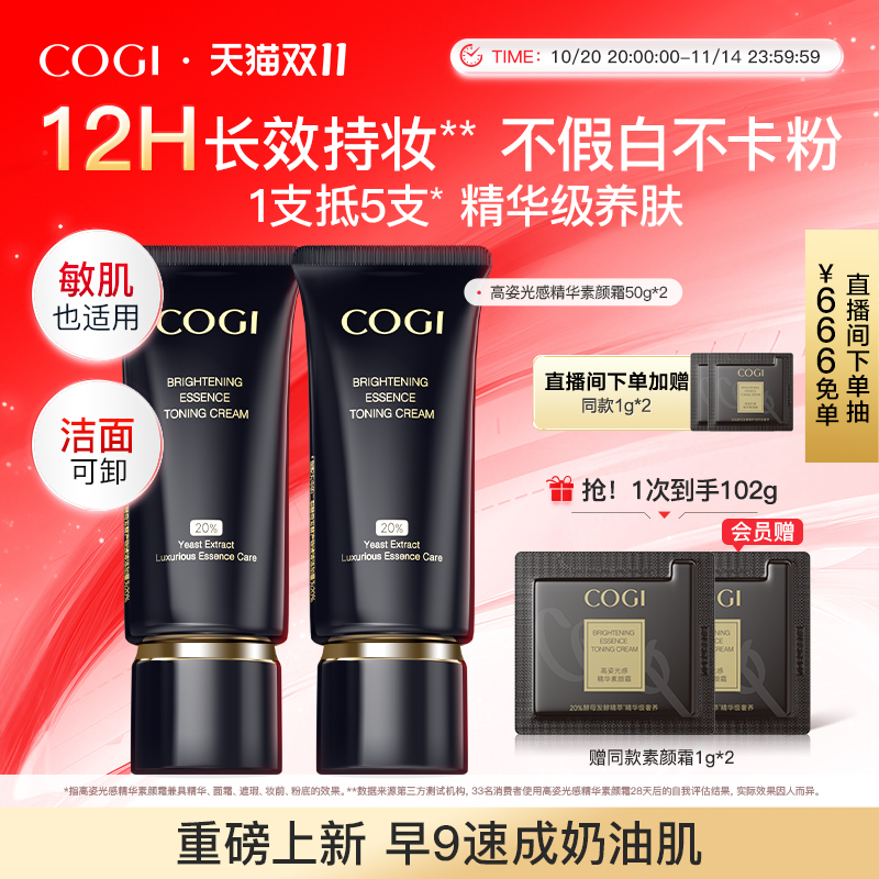 高姿光感精华素颜霜脸部隔离修饰肌肤防水防汗不脱妆舒缓保湿抗皱