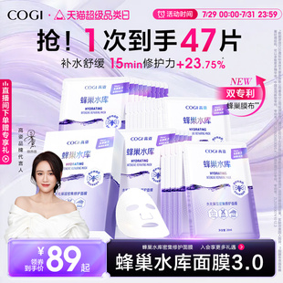 舒緩積雪草修護熬夜肌官方正品 高姿面膜女蜂巢補水保濕 重磅升級