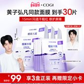 高姿面膜女蜂巢水库补水保湿 黄子弘凡同款 舒缓修护熬夜肌官方