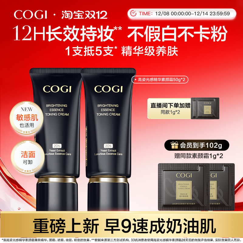 高姿光感精华素颜霜脸部隔离修饰肌肤防水防汗不脱妆舒缓保湿抗皱