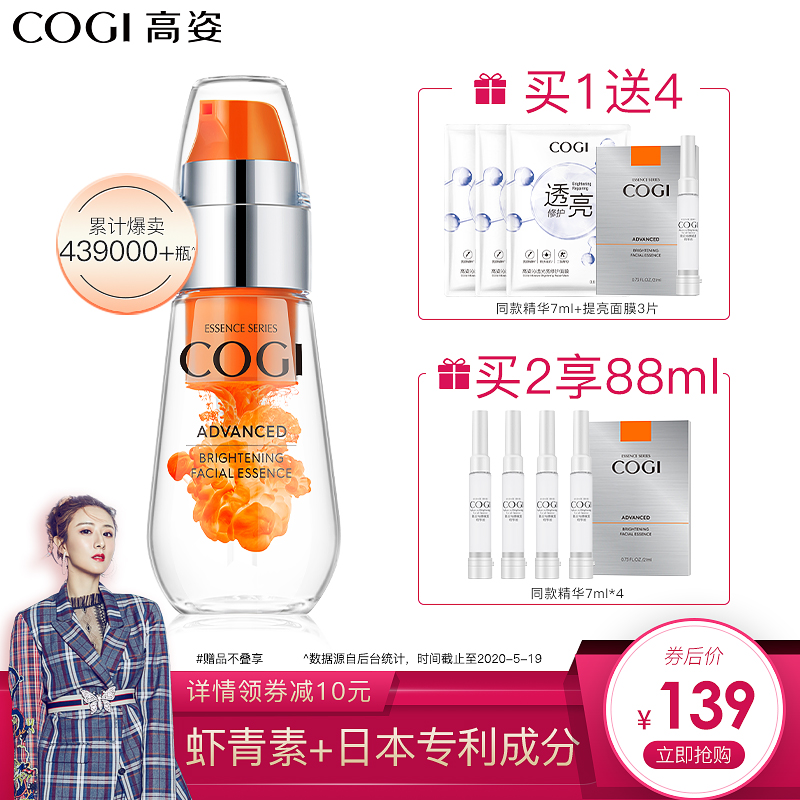 [薇娅推荐]高姿虾青素精华补水保湿抗肌底液初老烟酰胺面部精华液