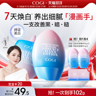 先付定！高姿美白护手霜