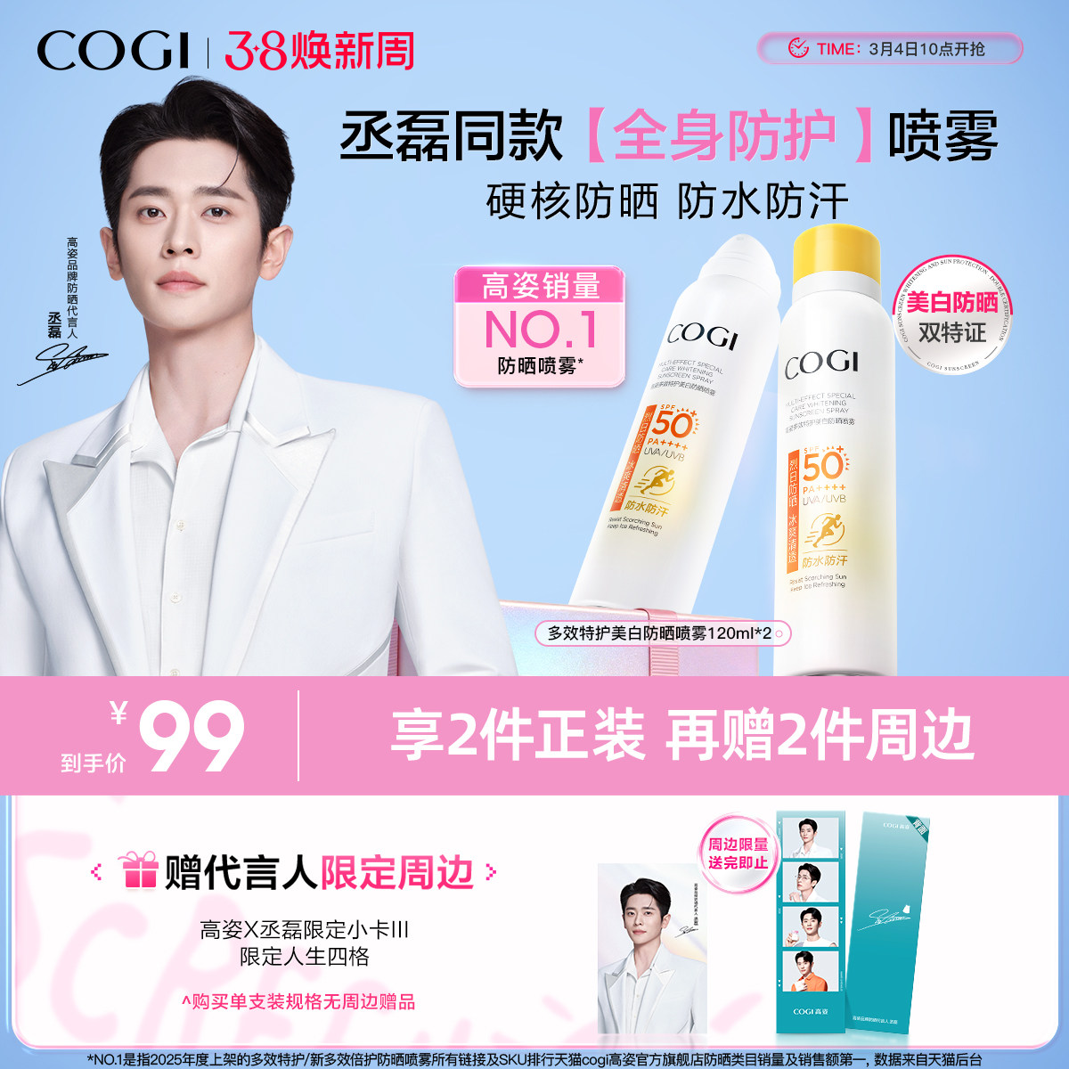 高姿小黄帽防晒喷雾120ml 右上角“…”进掏惍币抇，34元.9 - 线报酷