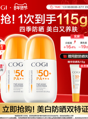 高姿防晒霜美白隔离防晒乳清爽不油腻防紫外线官方旗舰店正品