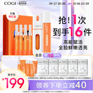 高姿虾青素水乳套装补水保湿熬夜肌光感烟酰胺护肤品女旗舰店正品