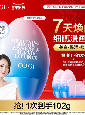 高姿手部精华乳护手霜美白修护细腻保湿锁水润手霜官方旗舰店正品