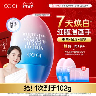 高姿手部精华乳护手霜美白修护细腻保湿锁水润手霜官方旗舰店正品