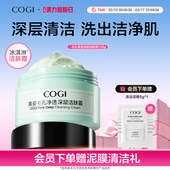 高姿毛孔净透深层洁肤霜清洁霜女脸部污垢面部清洁膏官方旗舰正品