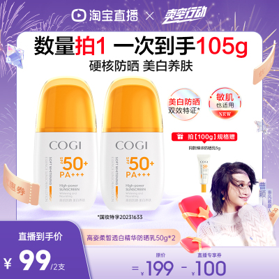 【曹颖甄选】高姿防晒霜美白隔离防晒乳清爽不油腻防紫外线官方