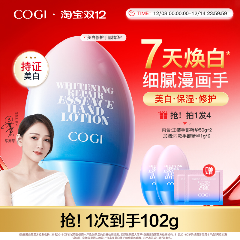 高姿手部精华乳护手霜美白修护细腻保湿锁水润手霜官方旗舰店正品