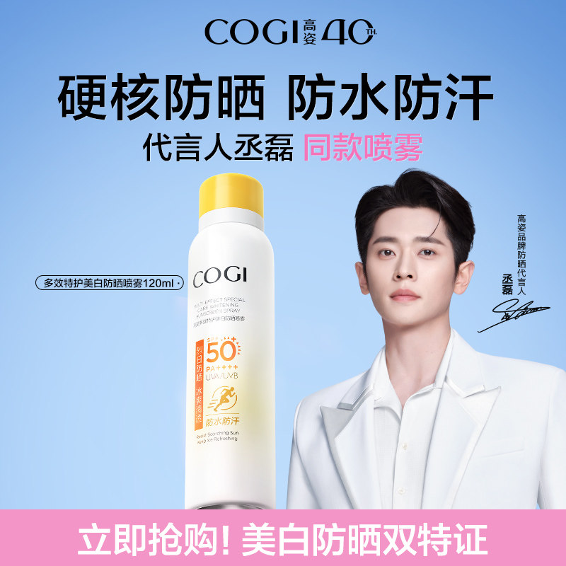 【达人推荐】高姿小黄帽防晒喷雾防晒霜美白防晒防水防汗全身防晒