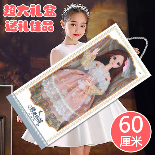 60cm艾莎公主芭洋娃娃女孩大礼盒