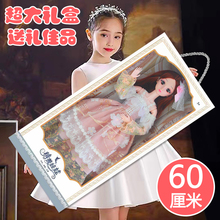 女孩玩具公主礼物单个布 超大号礼盒新款 60厘米彤乐芭比洋娃娃套装
