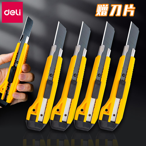 得力文具2041s美工刀大号质量