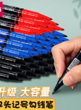 得力标记油性记号笔小双头儿童绘画画画勾线笔防水不掉色 黑色红色蓝色快递大头记号笔 办公文具用品批发