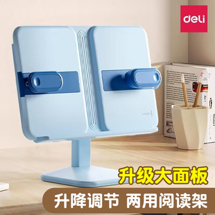 得力看书读书支架儿童阅读架书架桌面学生便携式书夹固定书本书立桌上收纳翻书撑书器支撑放书的架子夹书神器