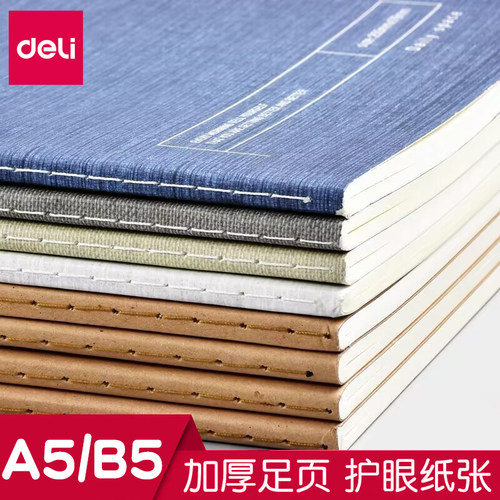 得力a5缝线本小清新卡通