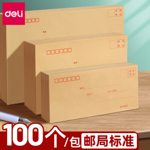 得力3420系列加厚信封牛皮纸白色信封多规格大号黄色白色印刷双胶中号简约邮局增值税发票袋标准信封袋