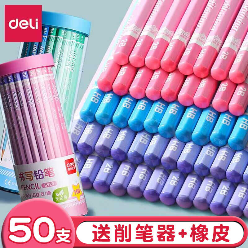 得力桶装儿童绘画安全环保铅笔