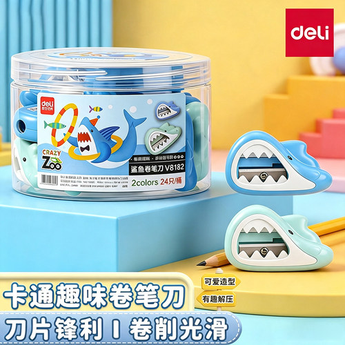 得力儿童卡通鲨鱼卷笔器锋利