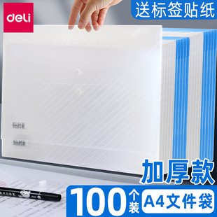 彩色A5公文袋拉边收纳袋 A5纽扣袋10个装 办公学生用多功能 按扣拉链资料试卷袋 得力A4塑料文件袋透明档案袋