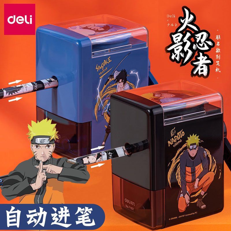 得力火影忍者联名款卡通削笔机