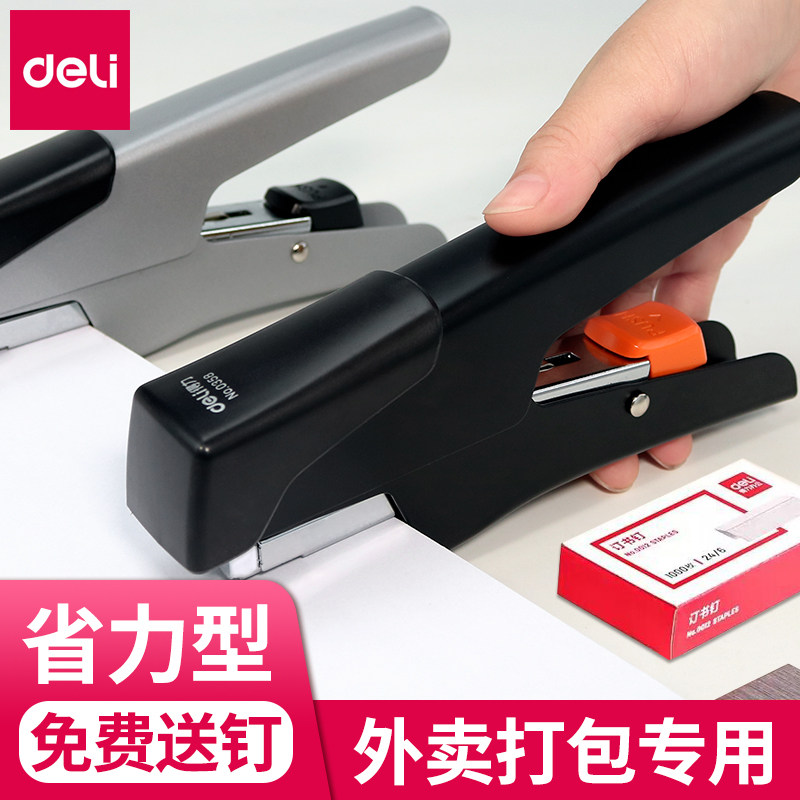 得力省力手握式订书机家用外卖打包专用省力型订书器学生大号大型办公手持钉神器小号大装订用品定厚书商用,文具电教/文化用品/商务用品,订书机,淘宝优惠券,粉丝福利购,淘宝优惠卷