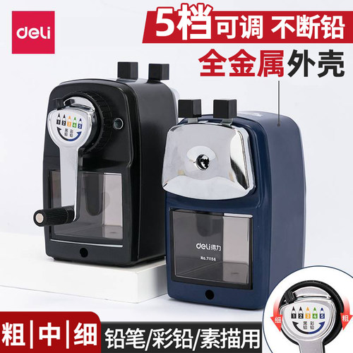 得力粗细可调削笔机黑蓝色