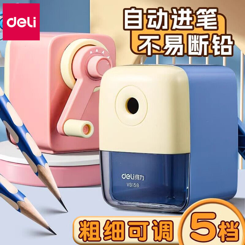 得力手动素描美术生手动