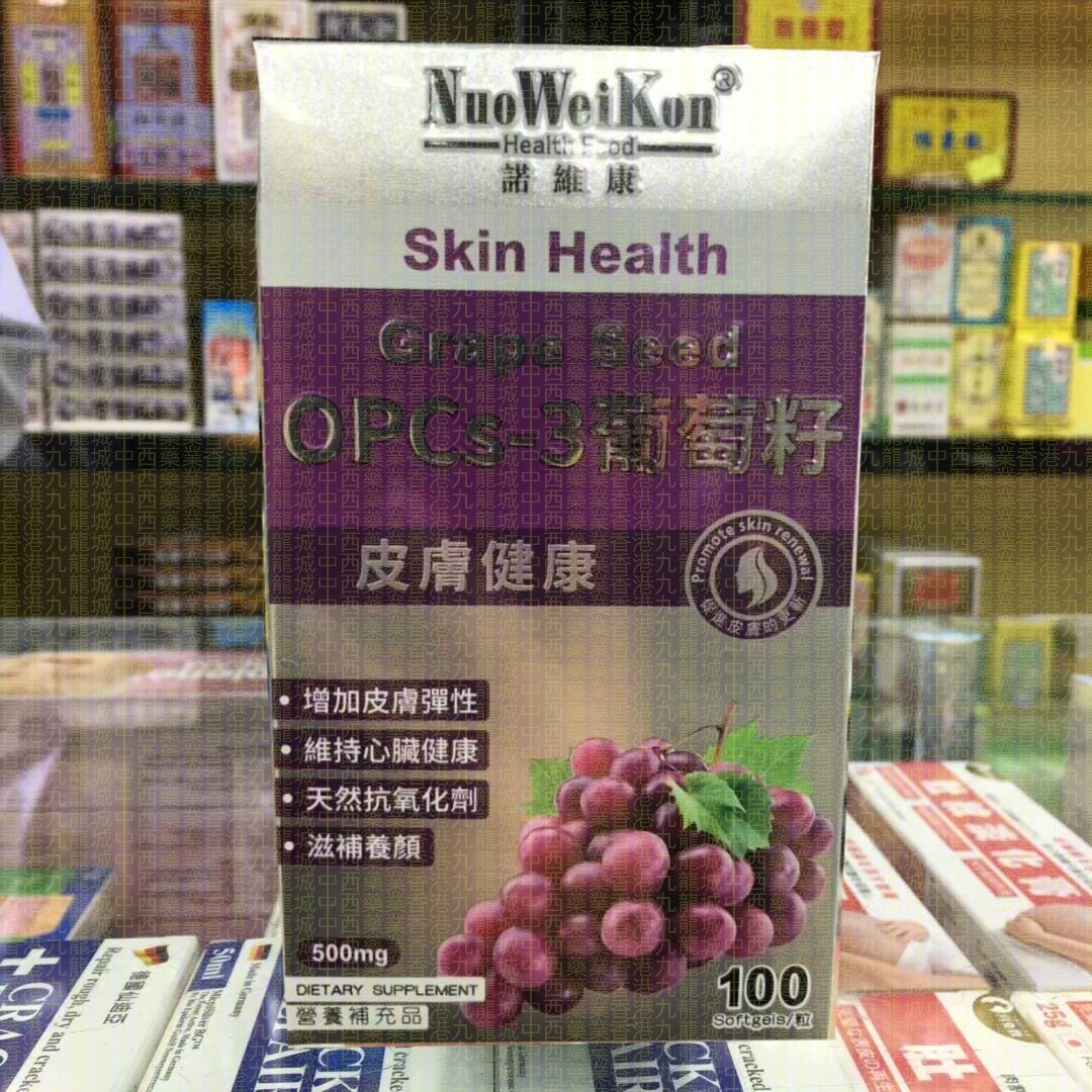 香港NuoWeiKon諾維康Skin Health Grape Seed OPCs-3葡萄籽 100粒