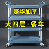 四层餐车小推车移动饭店商用餐厅撤收碗送餐收餐车酒店手推车上菜
