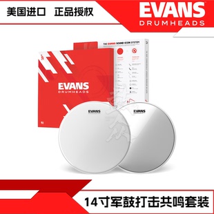 EVANS鼓皮美产14寸军鼓皮打击共鸣套装UV1H30上皮下皮军鼓升级