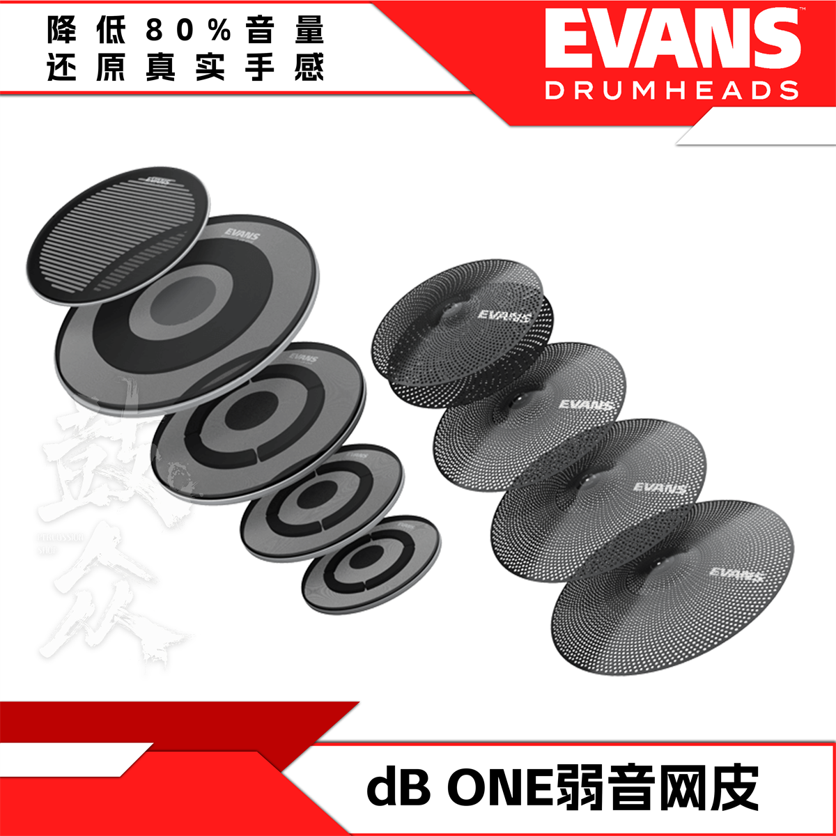 EVANS弱音鼓皮家用练习