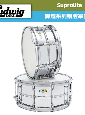 Ludwig路德维格Supralite钢腔军鼓辉耀系列金属腔小军鼓台产钢制